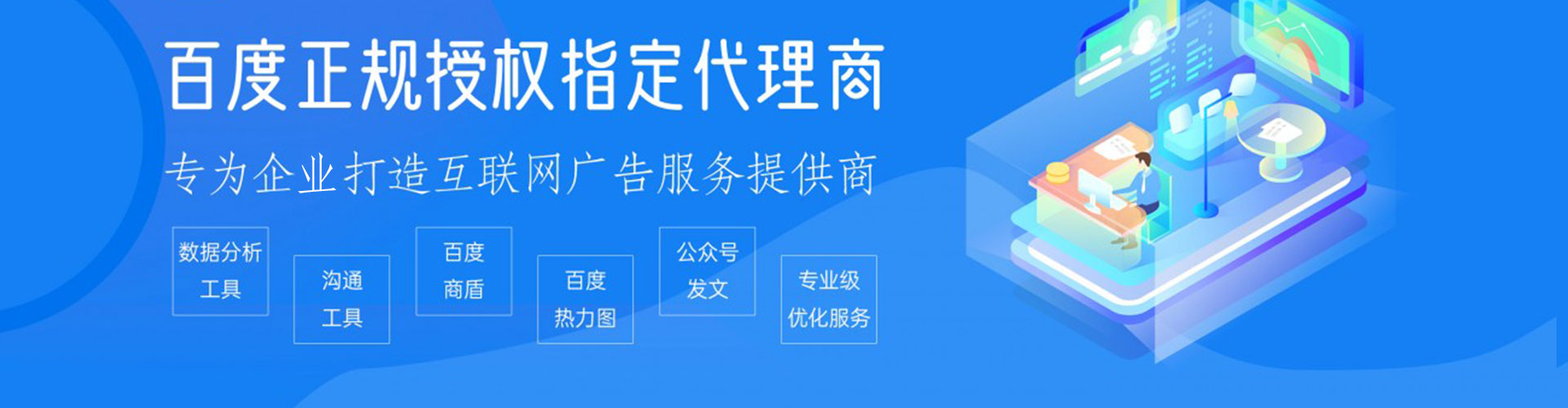 内江百度网络推广